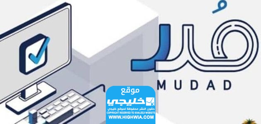 كيفية استخراج شهادة مدد وأجور مشترك من موقع التأمينات الاجتماعية 1445