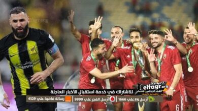 معلق مبارة الاهلي والاتحاد