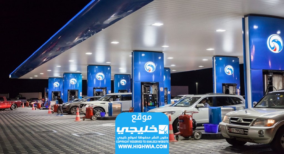 اسعار البنزين في الإمارات لشهر ديسمبر 2023 كم سعر الوقود في الامارات لشهر 12؟
