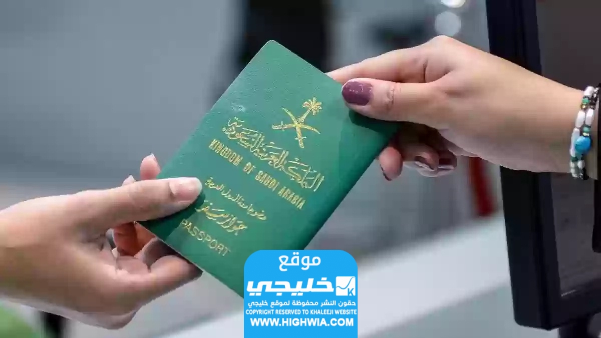 كيفية نقل كفالة عاملة منزلية على زوجها في السعودية