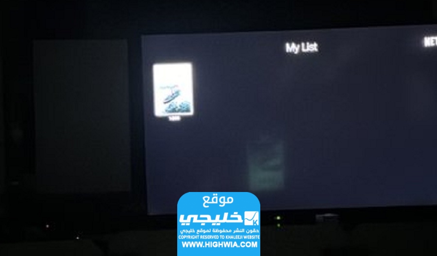 تعطل مفاجئ على منصة نتفلكس