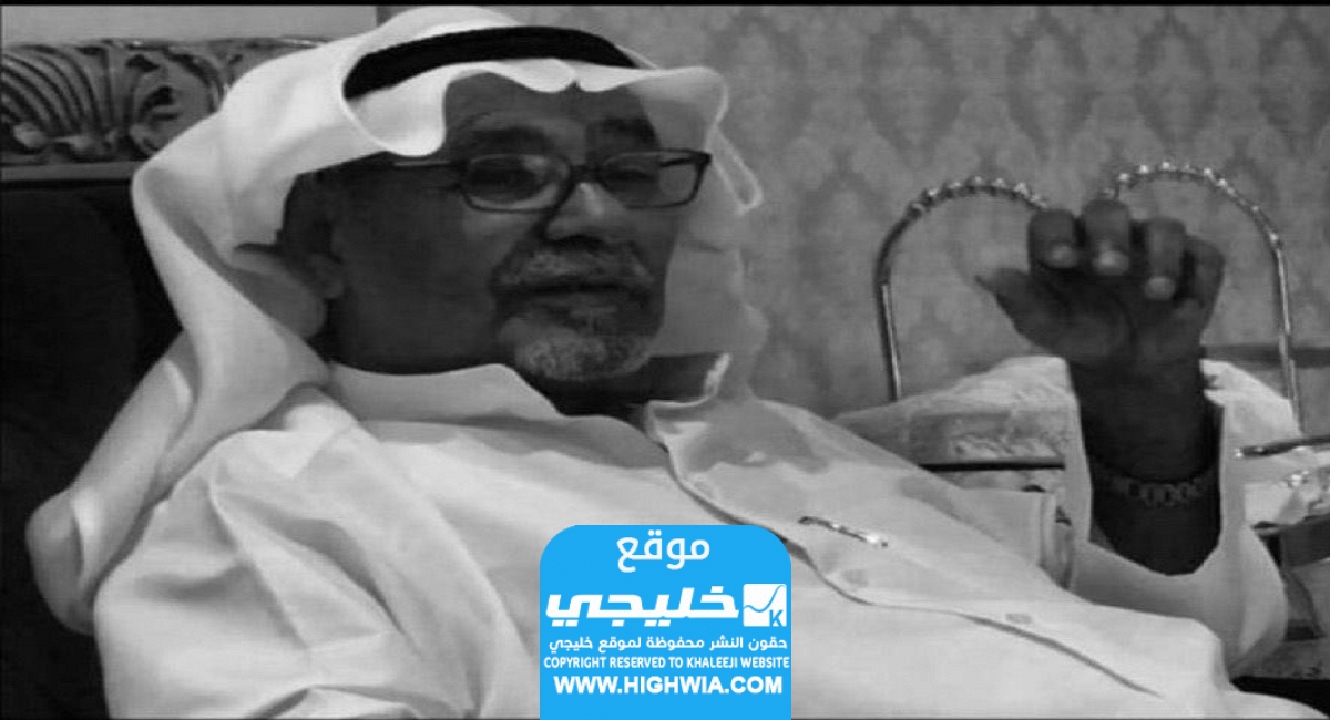 وفاة جويعد بداح محمد الصهيبي.. موعد الدفن والعزاء