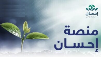 التسجيل في تيسرت كمستفيد