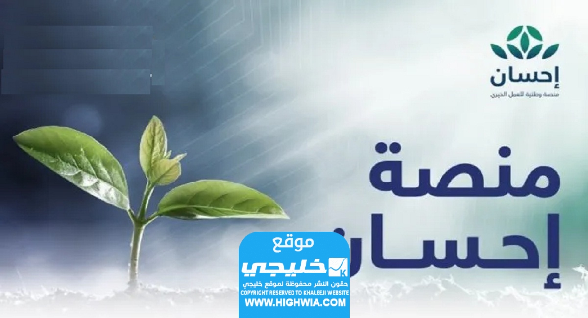 التسجيل في تيسرت كمستفيد