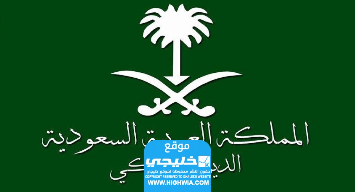 الأميرة جوزاء ال علي