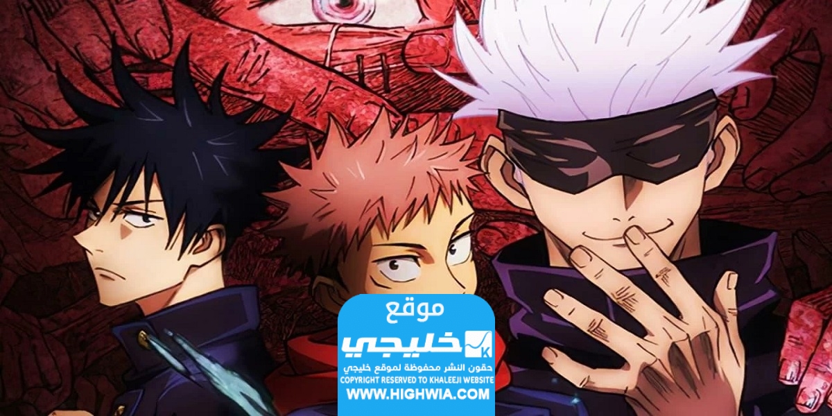 مشاهدة انمي Jujutsu Kaisen الموسم الثاني الحلقة 21