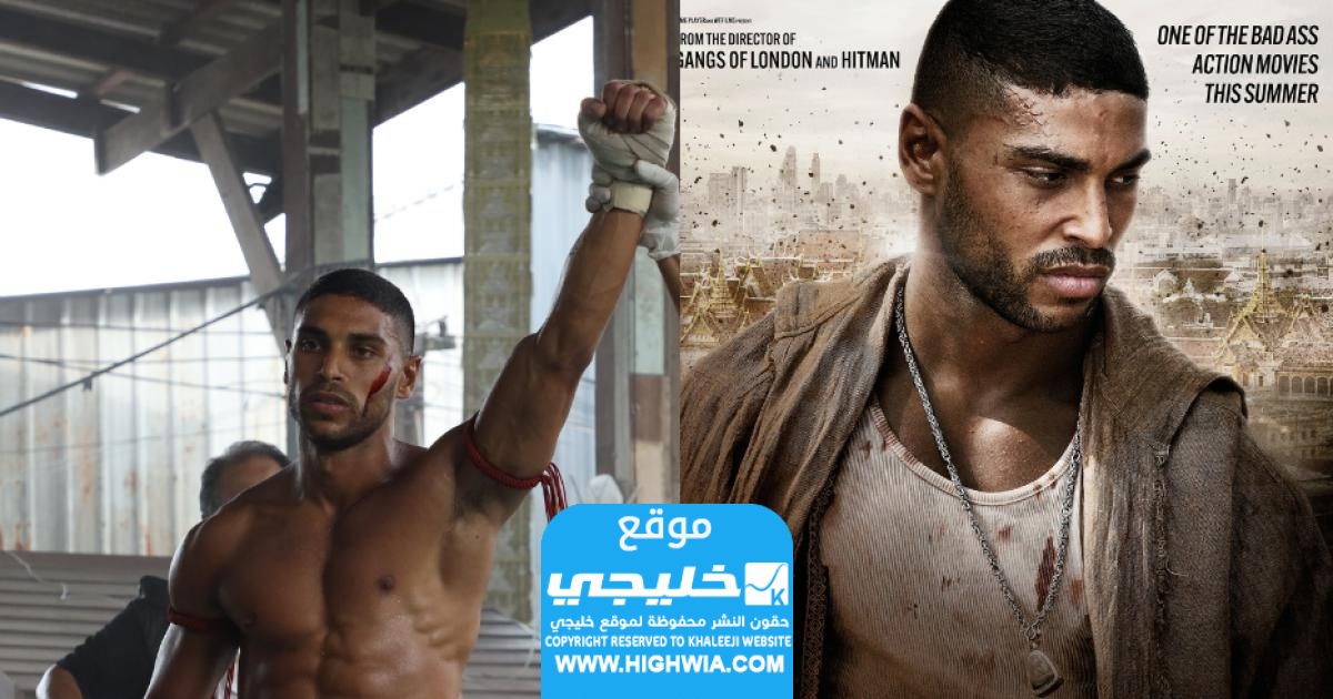 رابط مشاهدة فيلم Farang