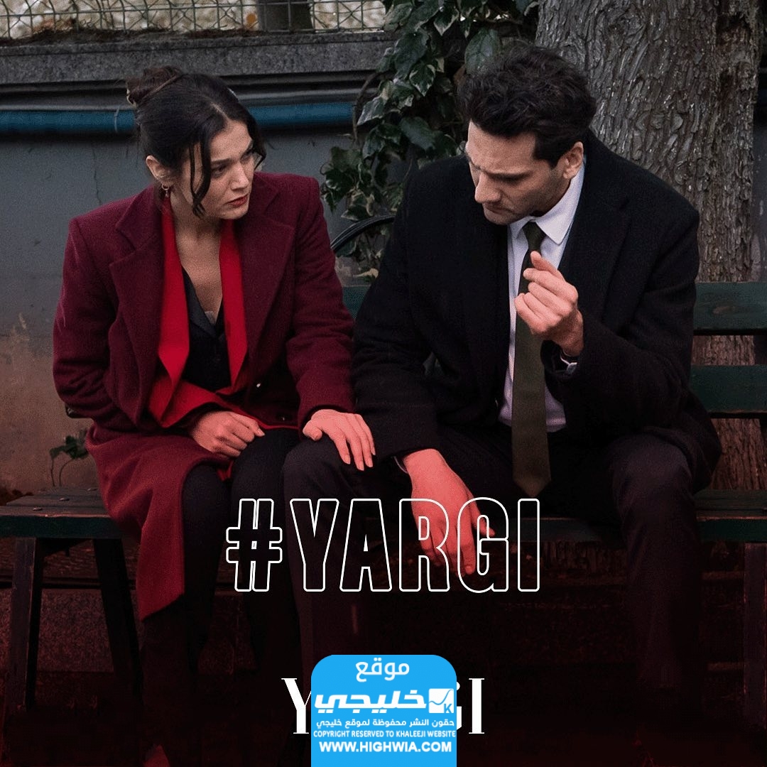 رابط مشاهدة مسلسل القضاء الحلقة 78 مترجمة "قصة عشق + ايجي بست"