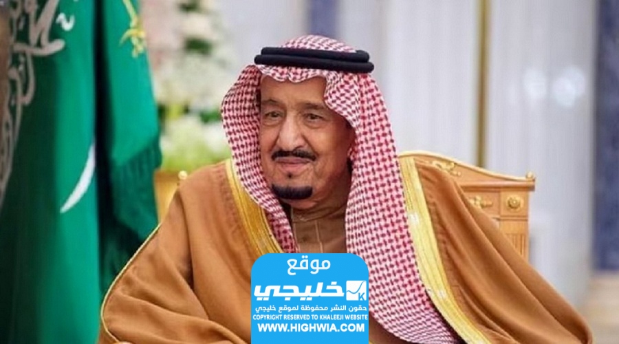 الاوامر الملكية الجديدة.. تعيينات واعفاءات جديدة في السعودية 1445