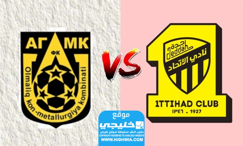 مشاهدة مباراة الاتحاد وسباهان في دوري أبطال آسيا 2023 بدون تقطيع