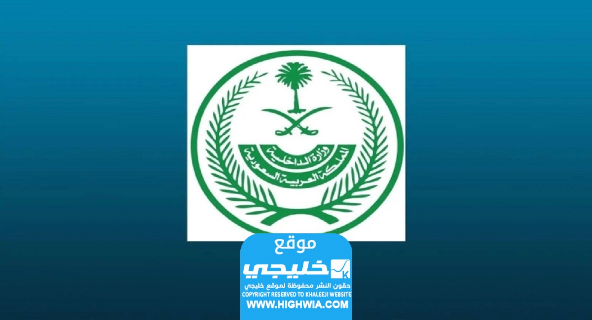 تنفيذ حكم القتل حدا بالمواطن عبدالعزيز المظيبري