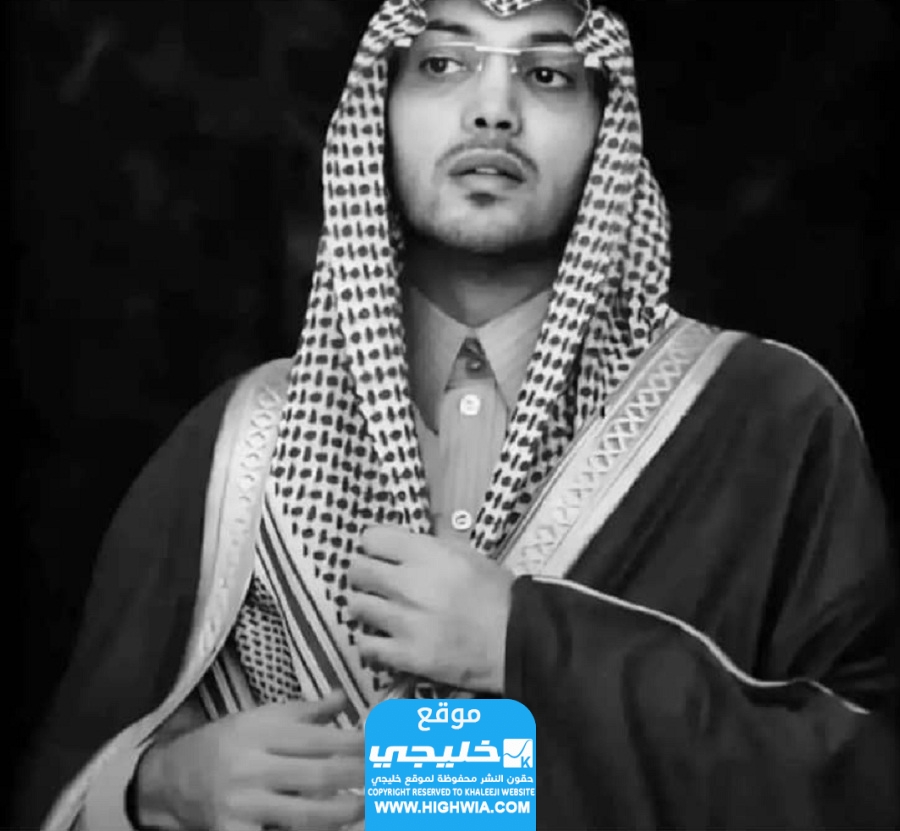 كم عمر الامير محمد بن بدر بن فهد ال سعود