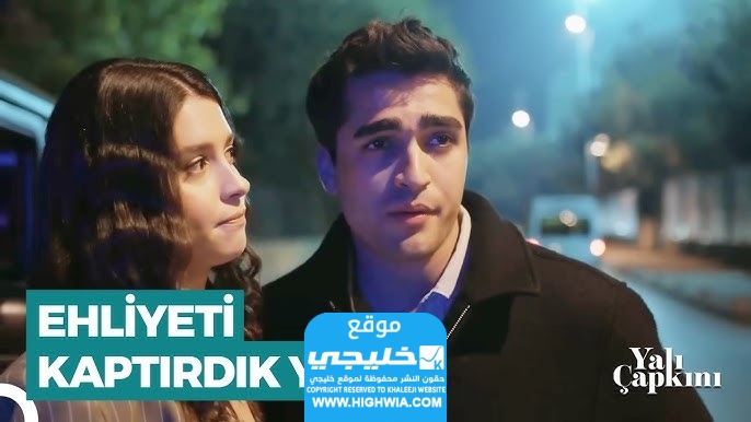 مشاهدة مسلسل طائر الرفراف الحلقة 51