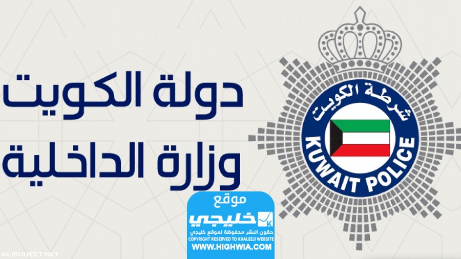 كيفية طباعة برنت مخالفات المرور في الكويت 2023 بالخطوات التفصيلية