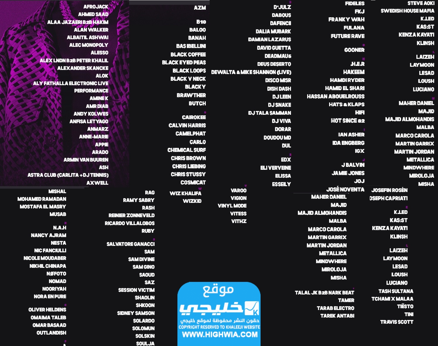 قائمة الفنانين المشاركين في حفلات ميدل بيست 2023