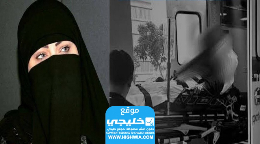 سبب وفاة ام غيداء صالح