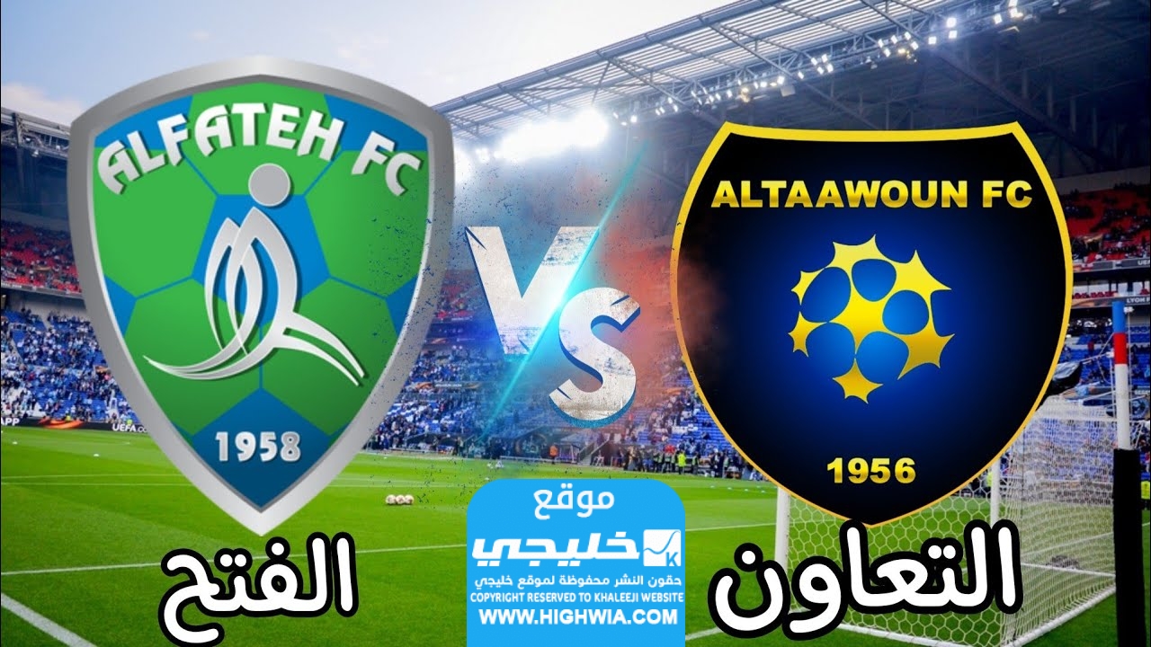 تشكيلة التعاون امام الفتح في الدوري السعودي