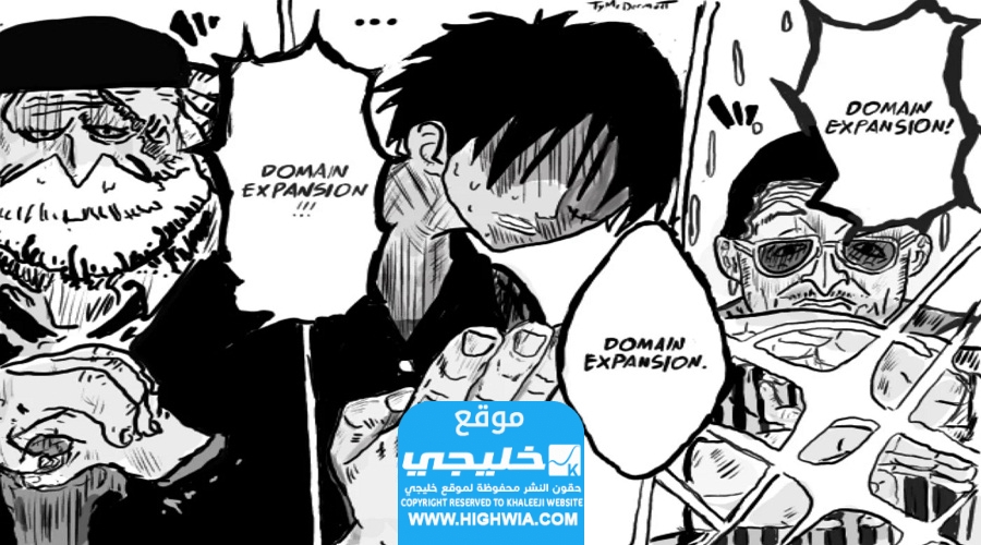 تسريبات مانجا ون بيس الفصل 1101 One Piece 