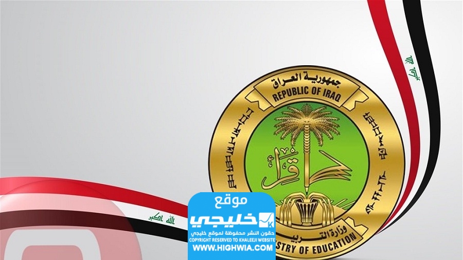  الاستعلام عن نتائج السادس اعدادي الدور الثالث