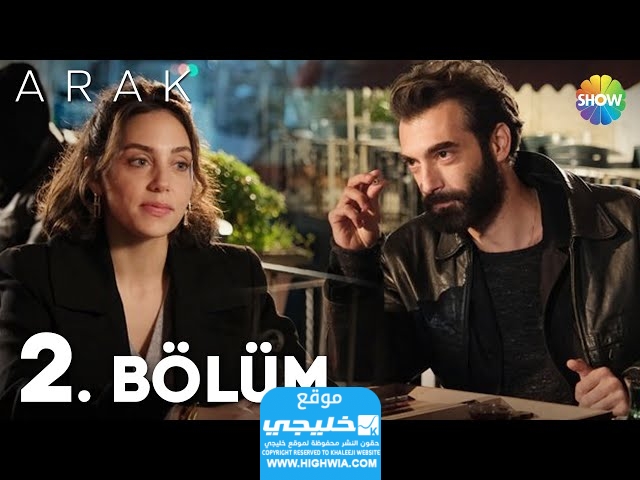 مشاهدة مسلسل النهب الحلقة 2 الثانية كاملة بجودة عالية