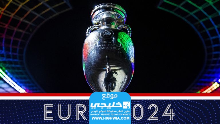 نتيجة قرعة يورو 2024: قرعة نهائيات بطولة أمم أوروبا 2024