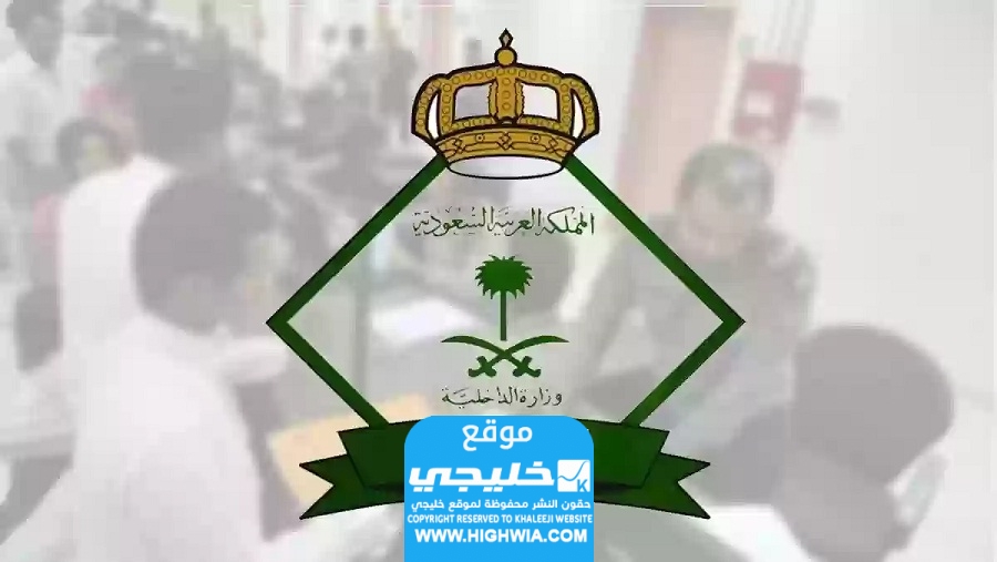 الاستعلام عن رسوم تجديد الاقامه في السعودية
