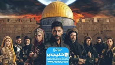مشاهدة مسلسل صلاح الدين الايوبي الحلقة 6 كاملة "قصة عشق + لاروزا"