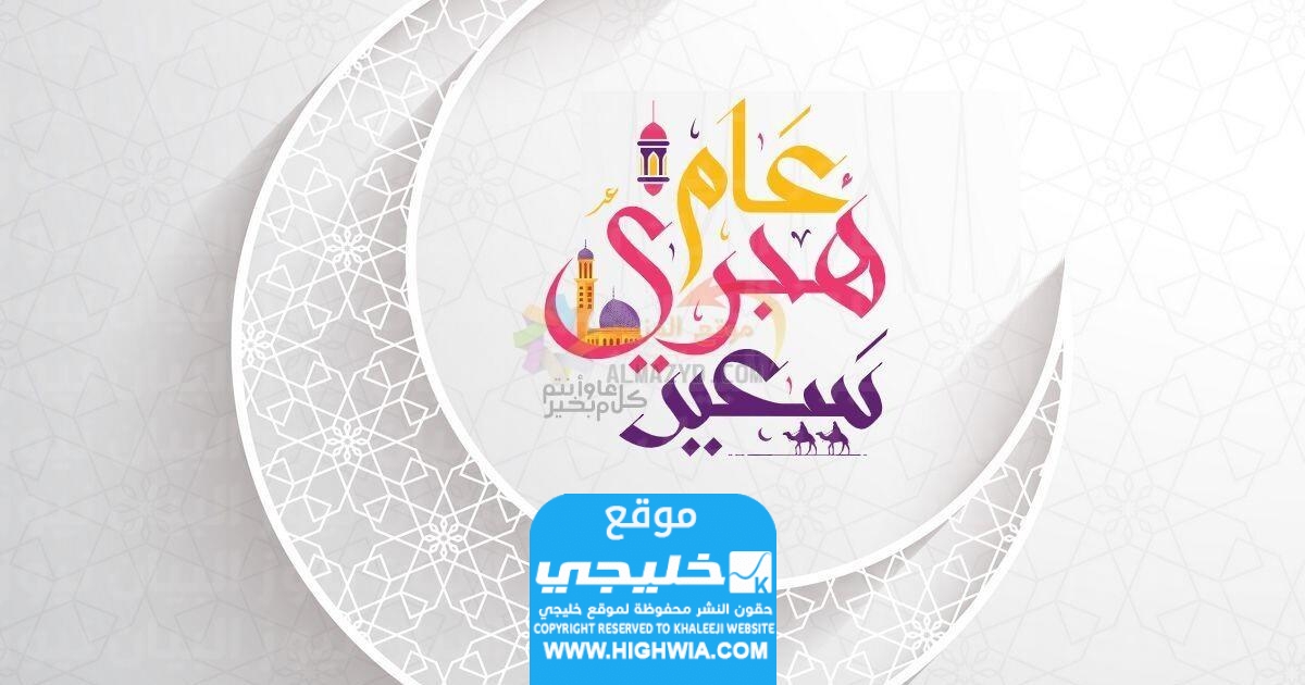 موعد الإجازات الرسمية في قطر