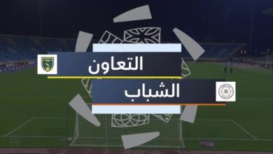مشاهدة مباراة الشباب والتعاون (بث مباشر) في دوري روشن السعودي 2023