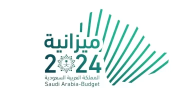 السعودية تعلن الميزانية العامة للدولة