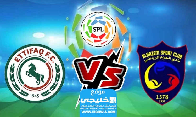 بث مباشر مباراة الاتفاق والحزم