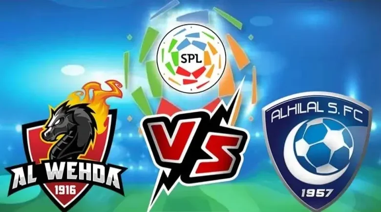 بث مباشر مباراة الهلال والوحدة