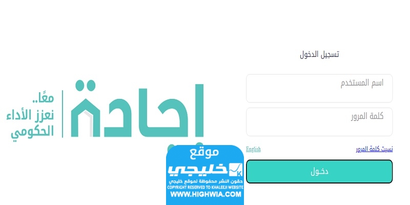 أسماء الموظفين المجيدين عبر منصة إجادة 