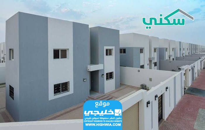  موعد صرف الدعم السكني في السعودية لشهر ديسمبر 