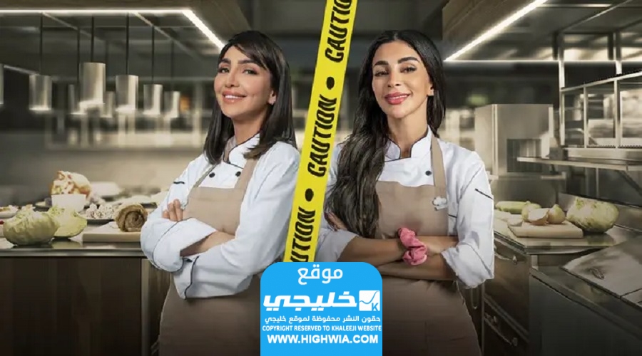 اسماء الممثلين في مسلسل كلاود كيتشن