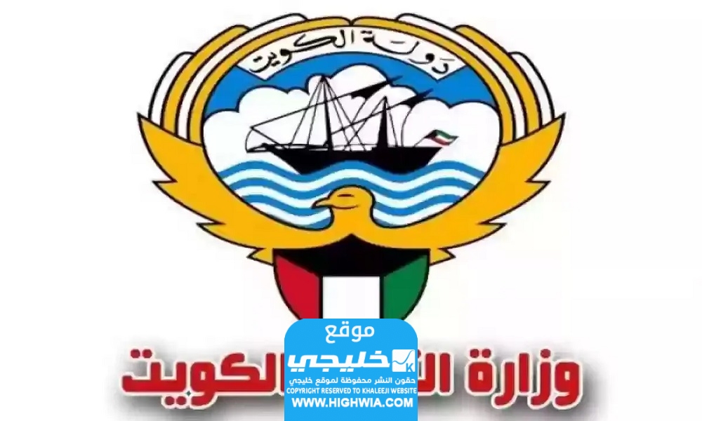 رابط نتائج طلاب الكويت