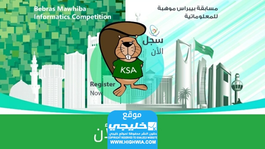 تحميل نماذج اختبار بيبراس