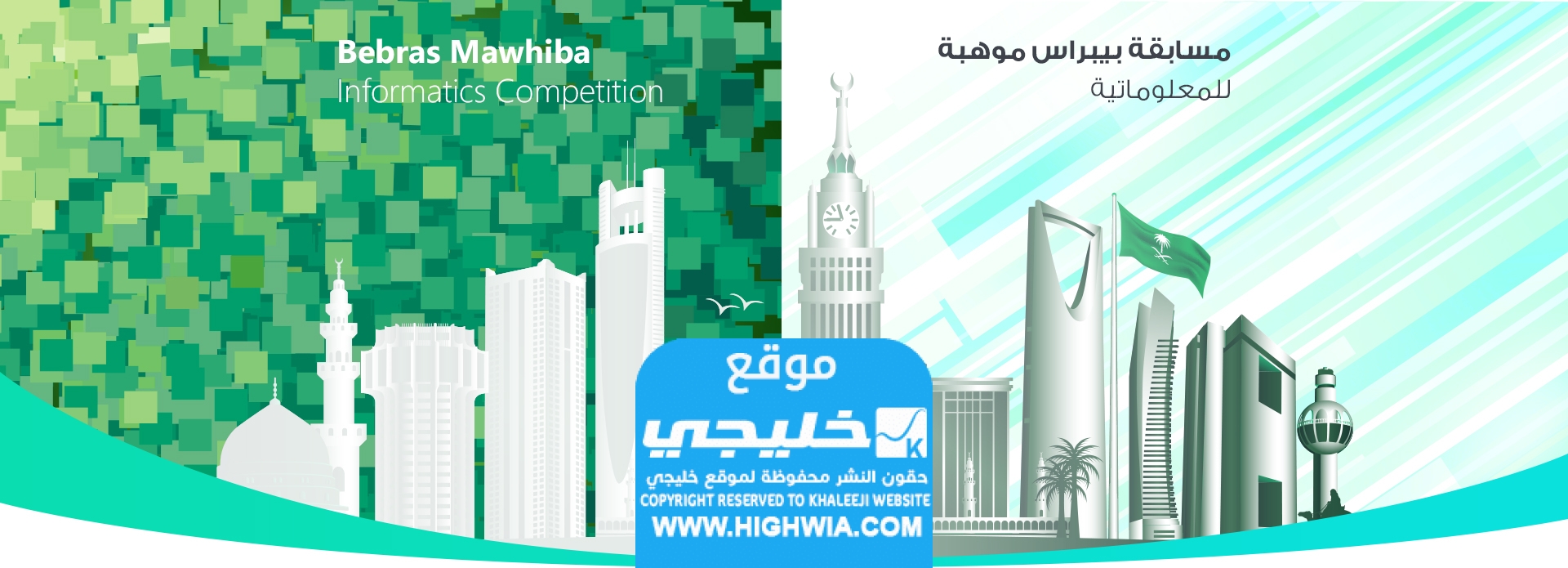 تحميل نماذج اختبار بيبراس