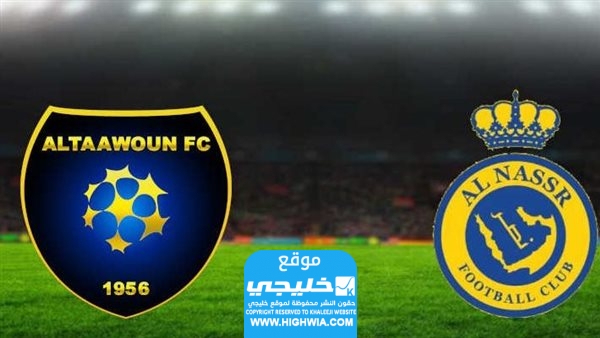 تشكيلة النصر ضد التعاون