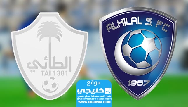 تشكيلة الهلال امام الطائي