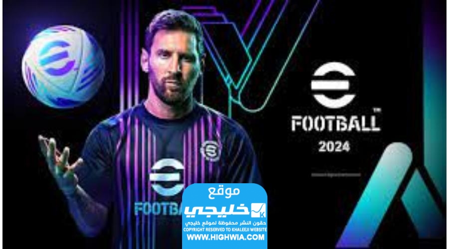 رابط موقع كورة 24 لمشاهدة المباريات 