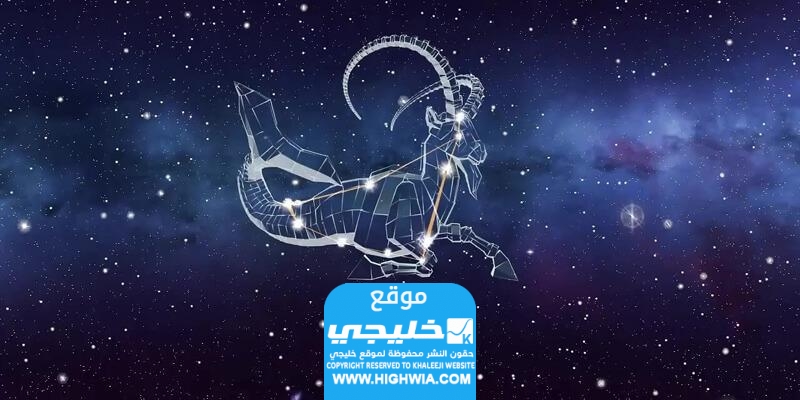 توقعات برج الجدي 2024