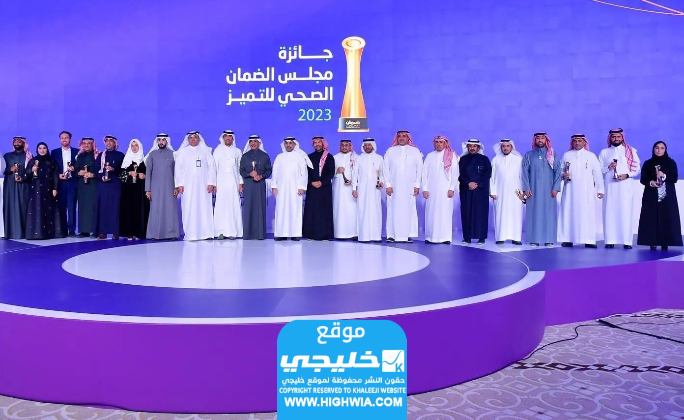 قائمة الفائزين في جائزة مجلس الضمان الصحي للتميز 2023