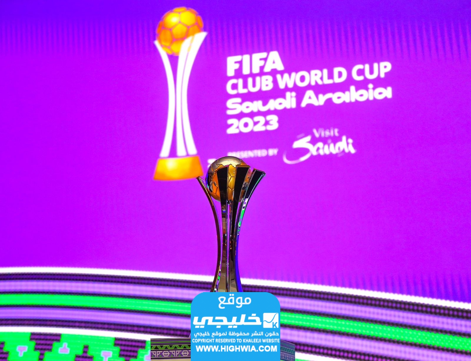 جوائز الفرق المشاركة في كأس العالم للأندية