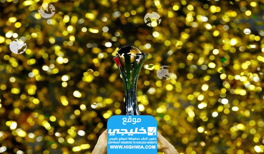 جوائز كأس العالم للأندية