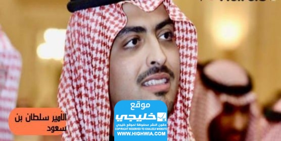 خطيبة الامير سلطان بن سعود بن عبد الله بن محمد