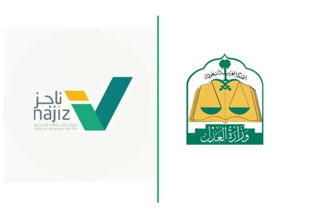 رابط الاستعلام عن عقود الزواج في السعودية عبر ناجز