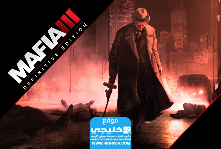 رابط تحميل لعبة مافيا