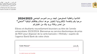 رابط حجز موعد استلام بطاقة منحتي