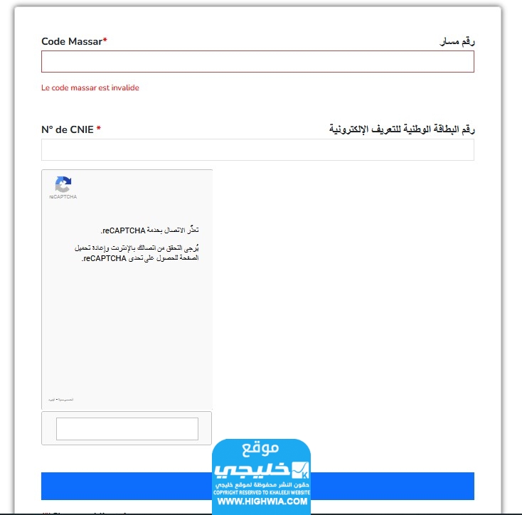 رابط حجز موعد استلام بطاقة منحتي